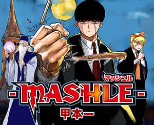 マッシュルのイラスト