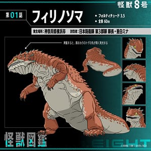 怪獣8号の怪獣のイラスト