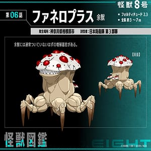 怪獣8号の怪獣のイラスト